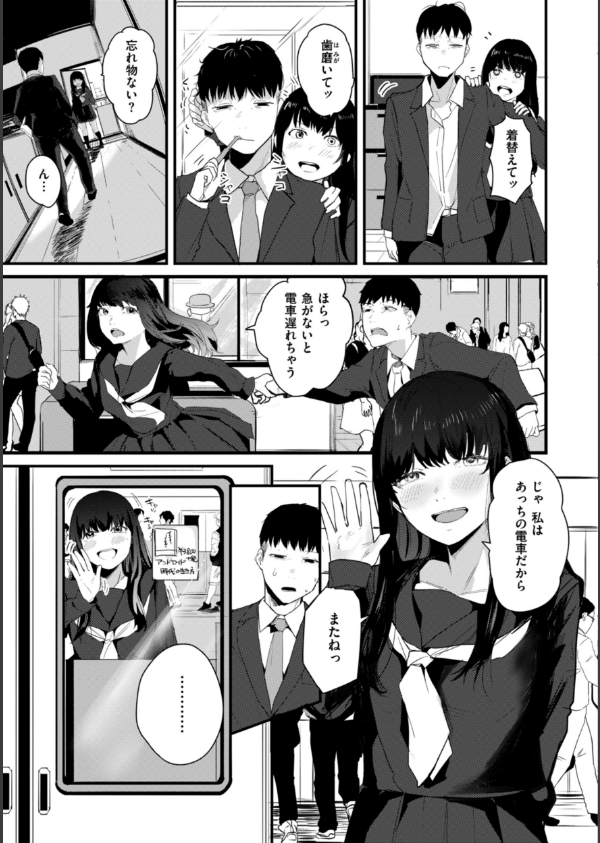 奇天烈ポルノ全集 【デジタル特装版】_13枚目の画像